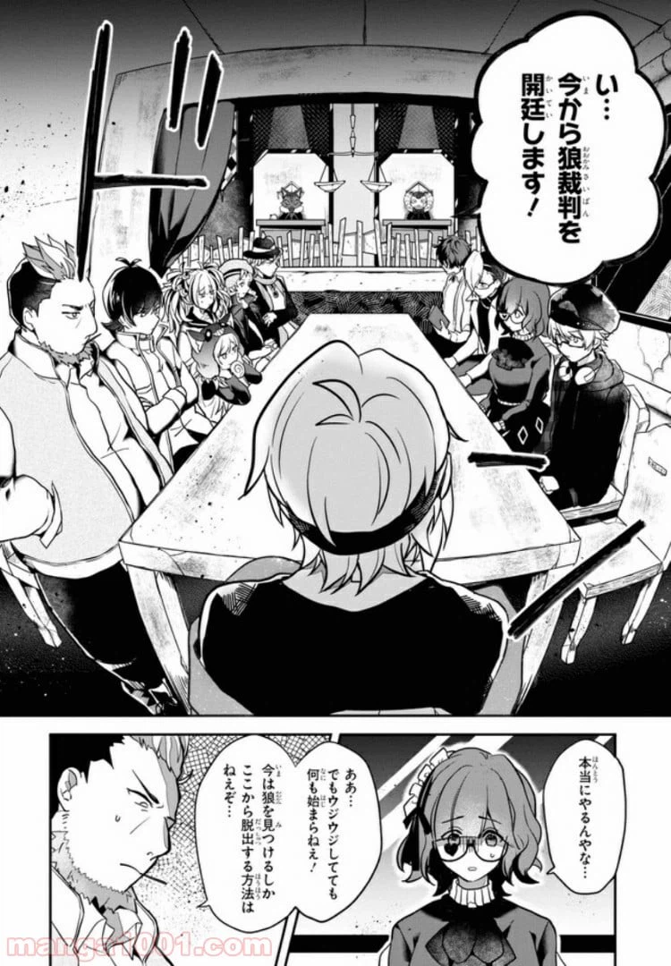 ページ 17 — 第2.1話