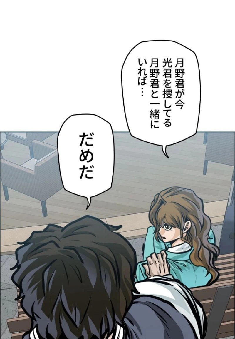 ページ 16 — 第186話