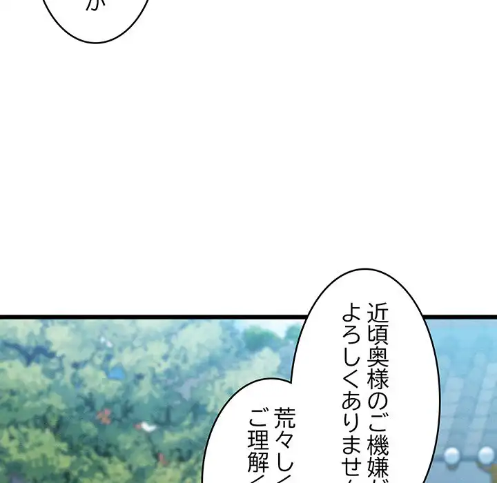 ページ 7 — 第20話