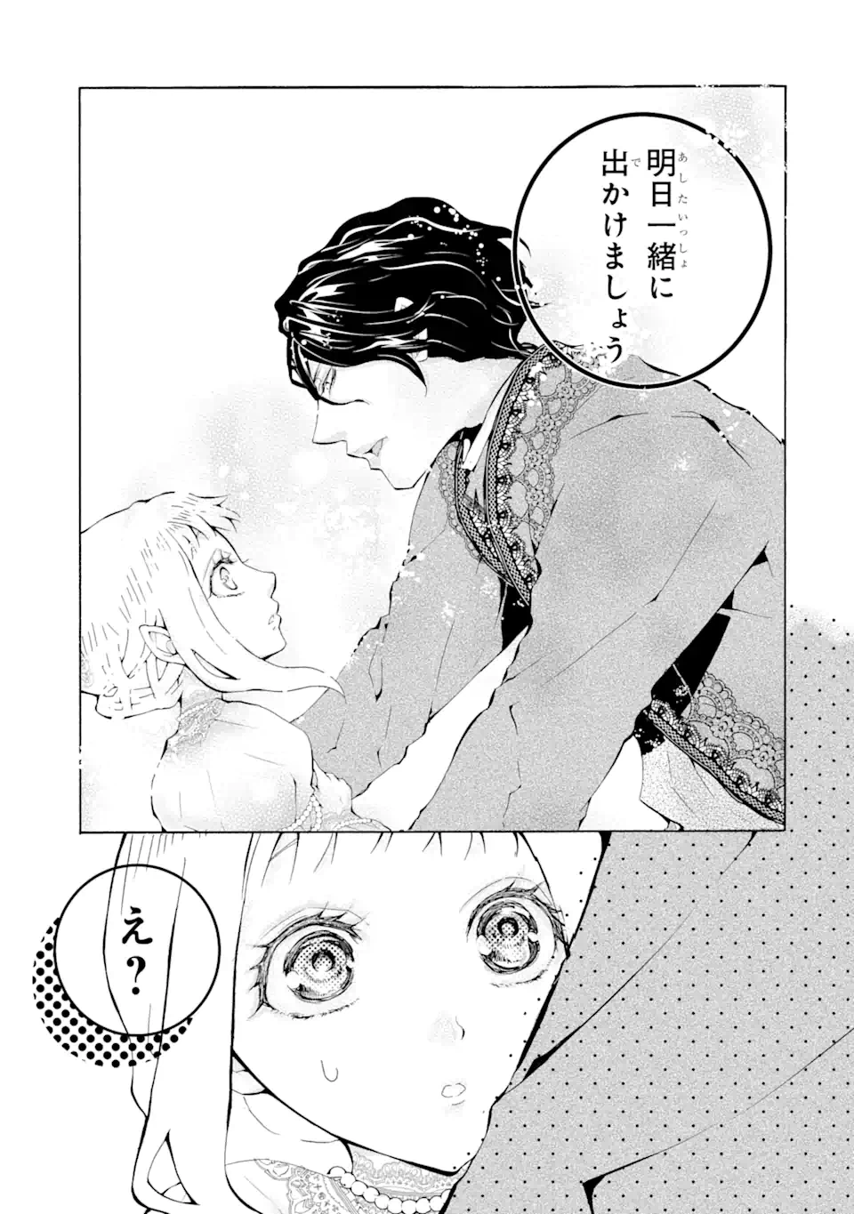 ページ 21 — 第1.5話
