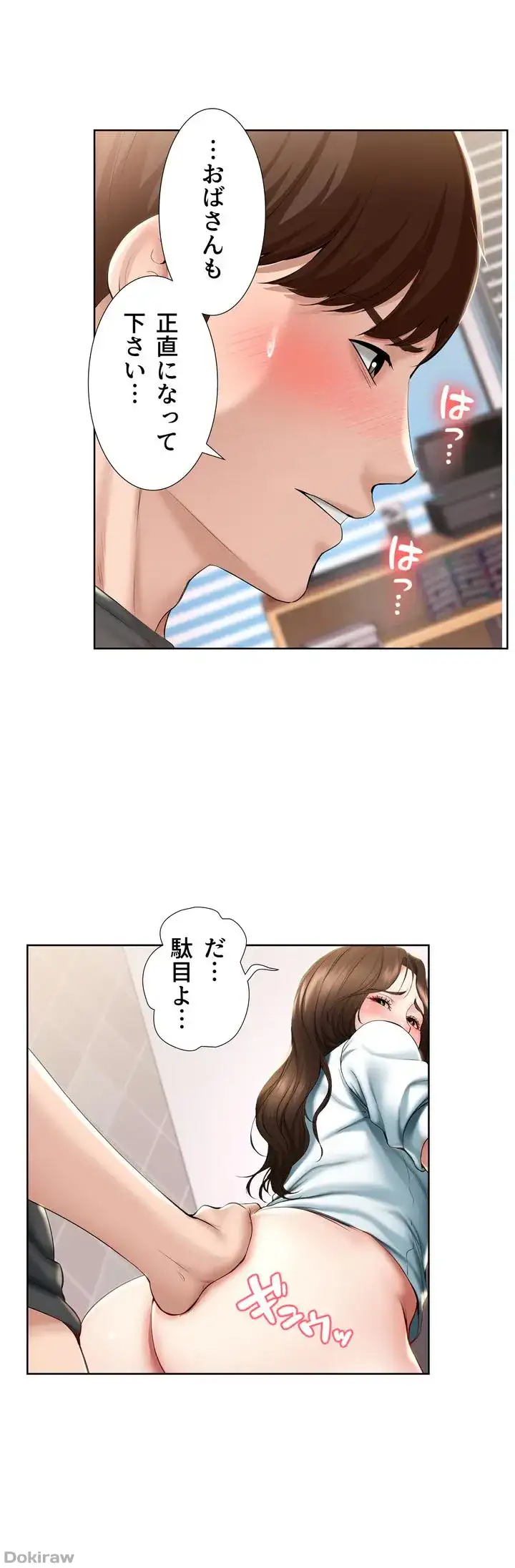 ページ 16 — 第43話