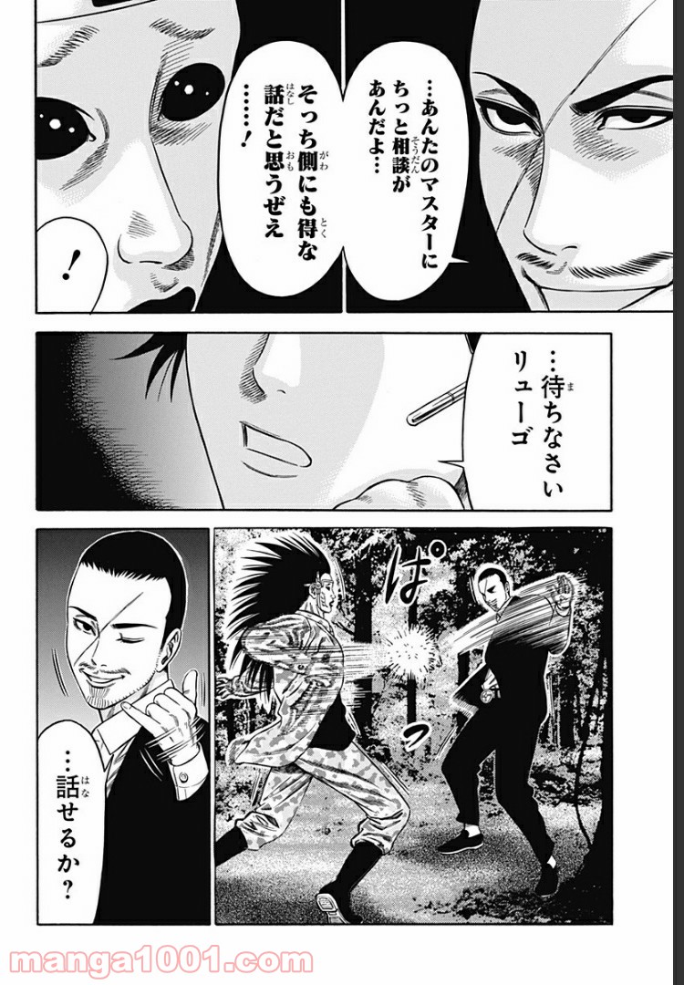 ページ 24 — 第17話