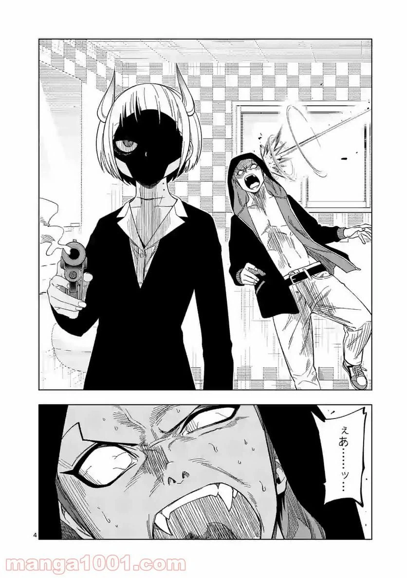 ページ 4 — 第36話