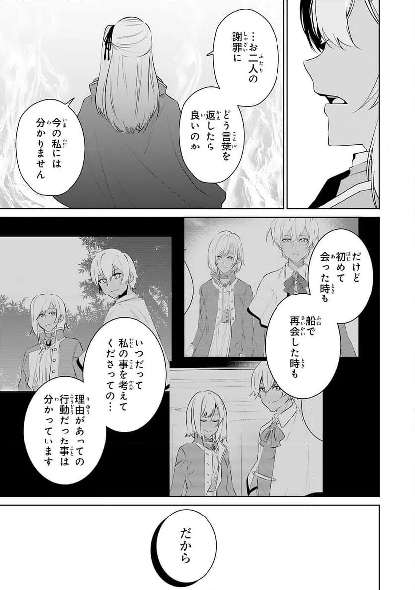 ページ 7 — 第24話