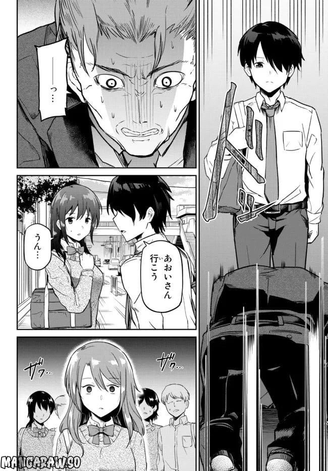 ページ 36 — 第1話