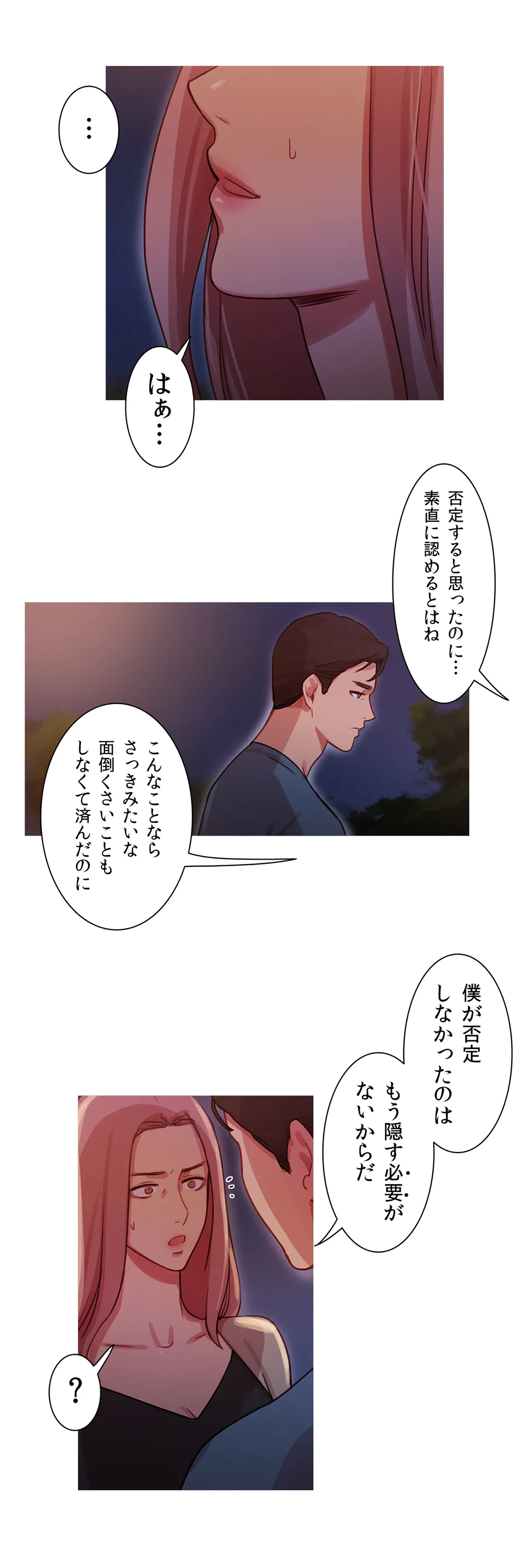 ページ 6 — 第26話