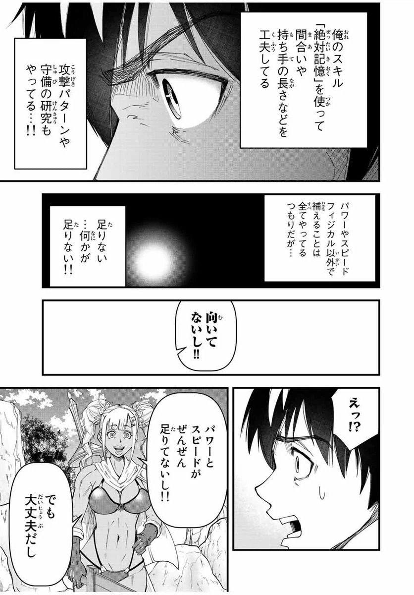 ページ 27 — 第1話