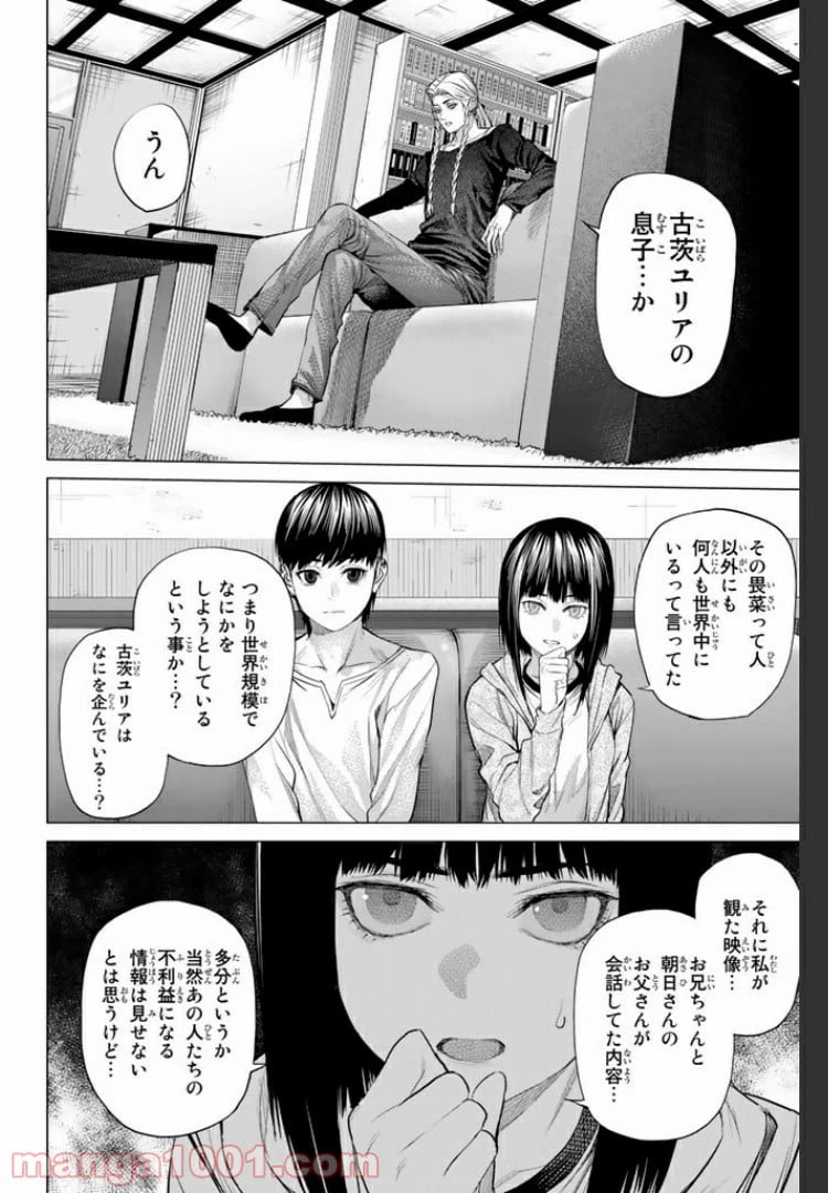 ページ 7 — 第15.4話