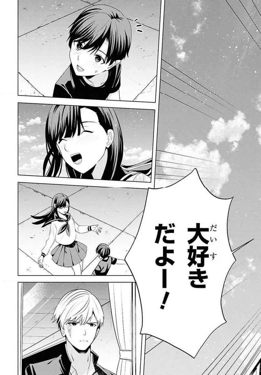 ページ 28 — 第13話