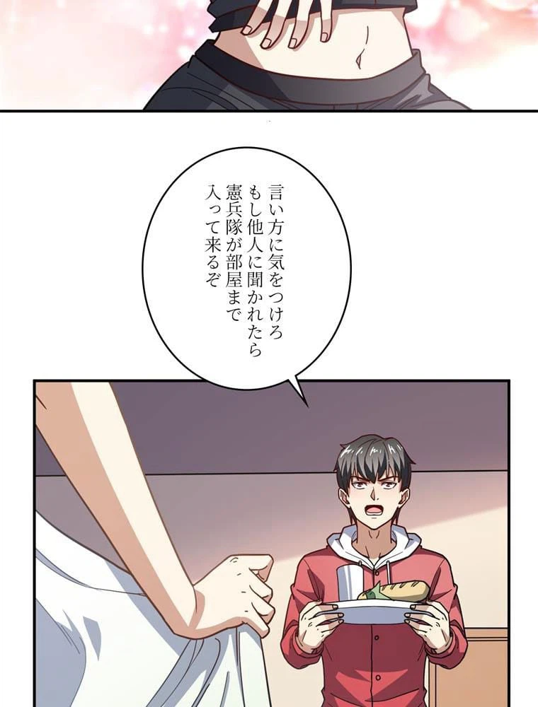 ページ 9 — 第142話