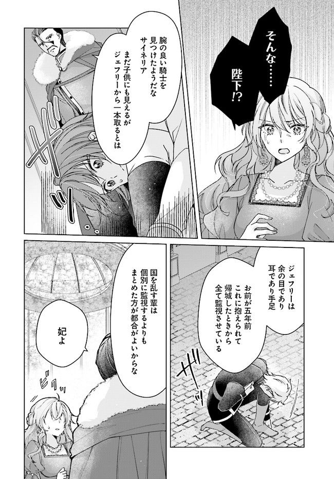 ページ 4 — 第15.1話