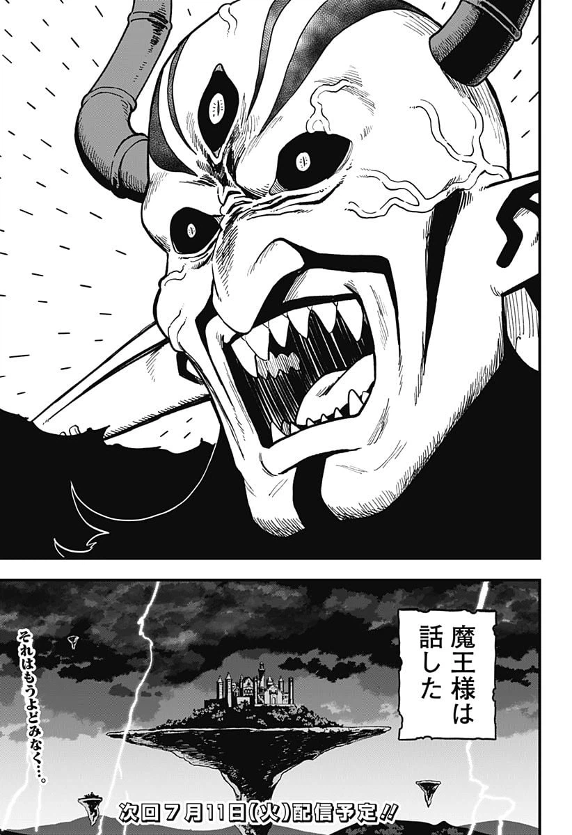 ページ 11 — 第193話