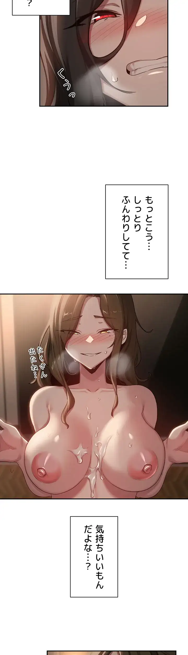 ページ 29 — 第94話