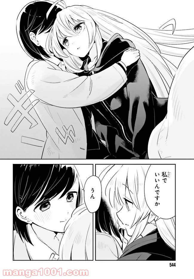 ページ 5 — 第15.2話