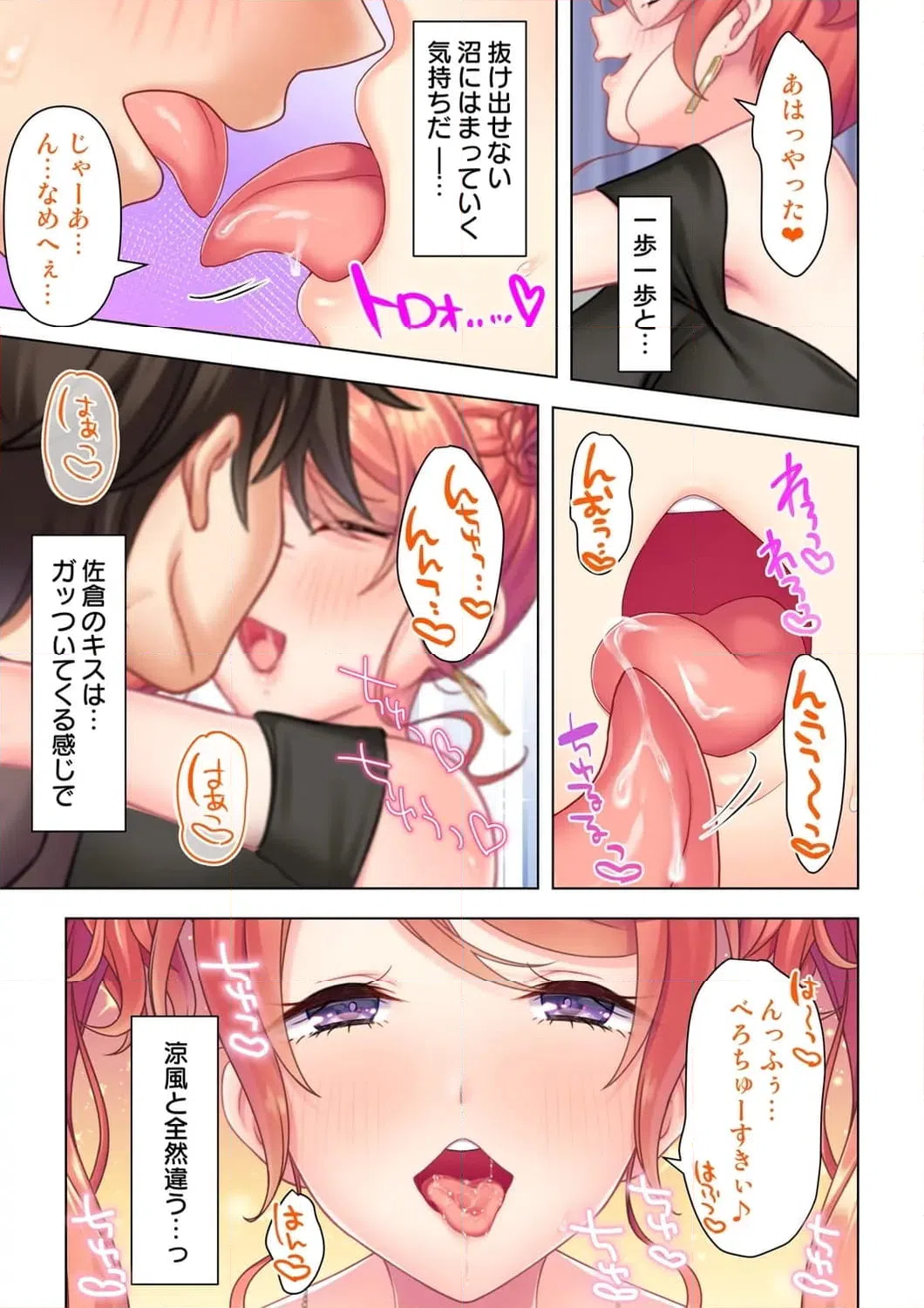 ページ 17 — 第8話