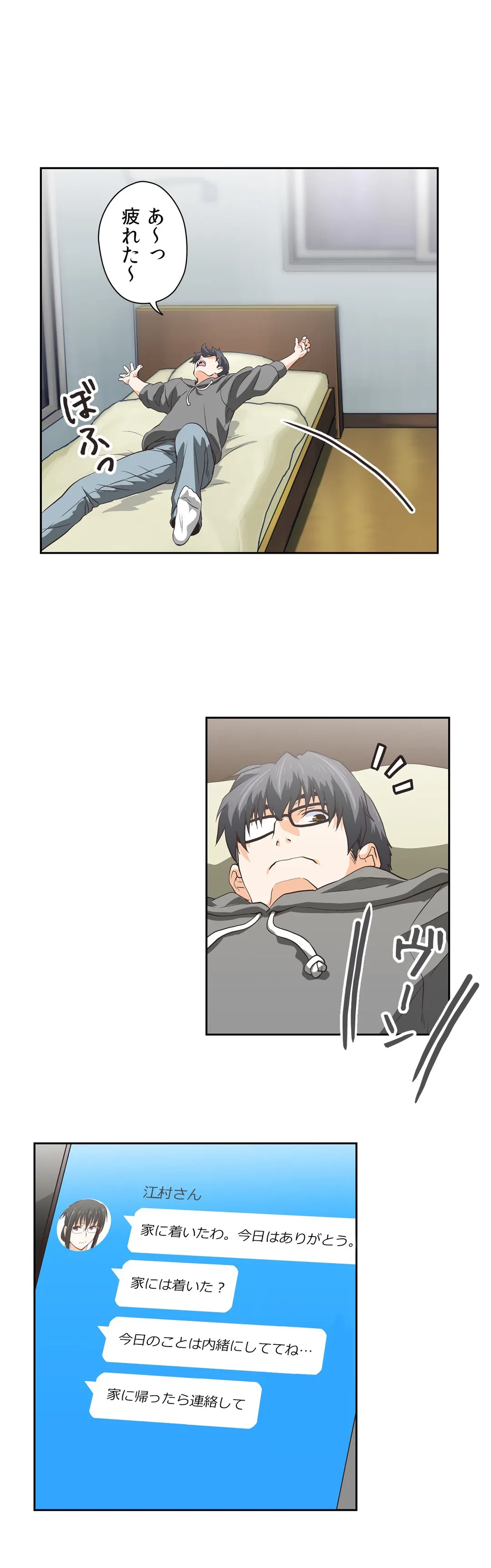 ページ 20 — 第63話
