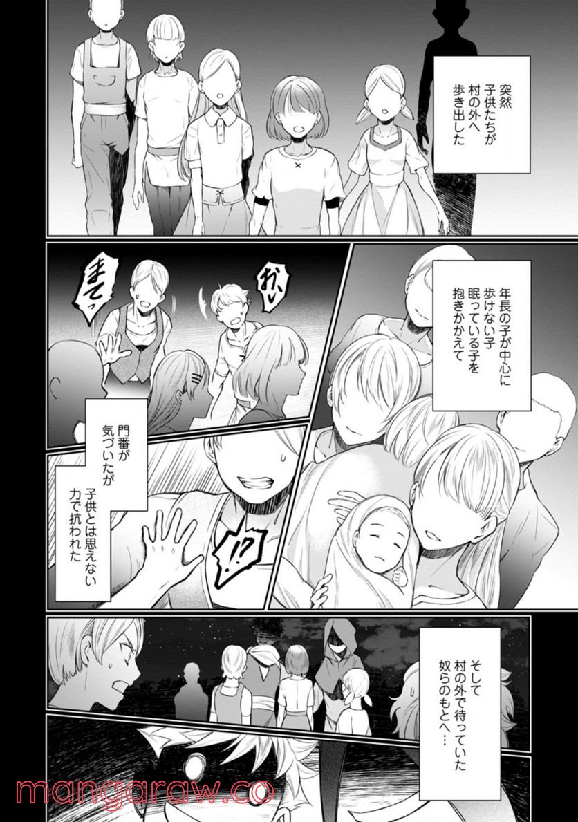 ページ 6 — 第11.3話