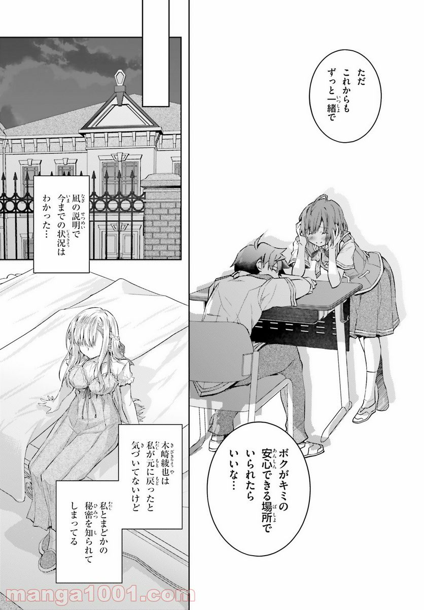 ページ 17 — 第20話