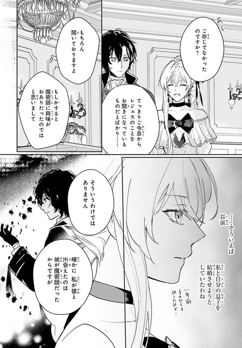 ページ 8 — 第14話