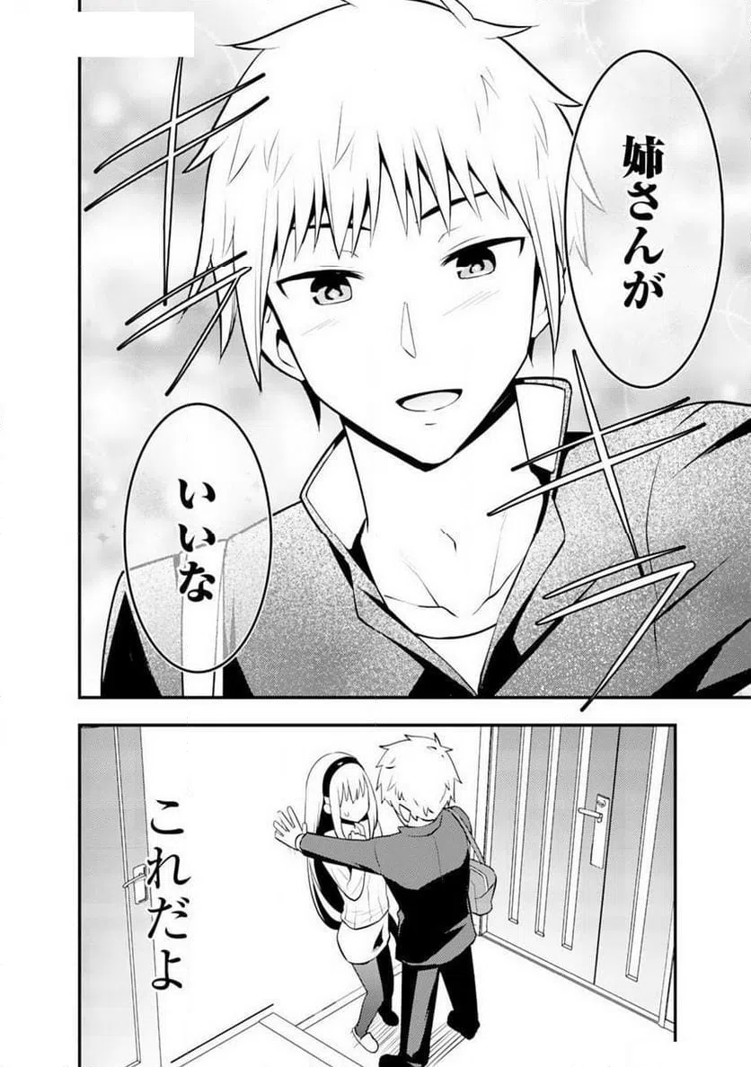 ページ 18 — 第4話
