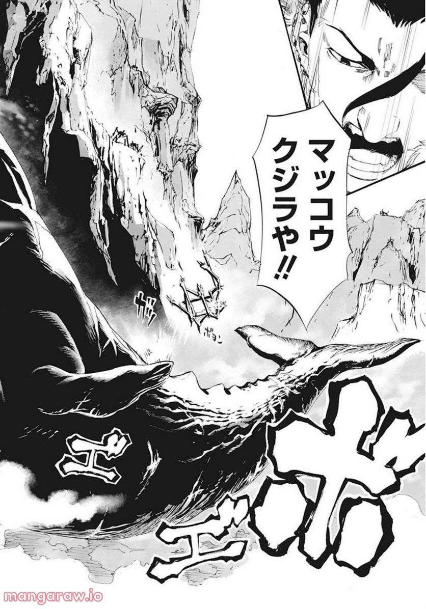ページ 16 — 第29話