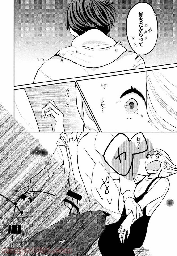 ページ 28 — 第6話