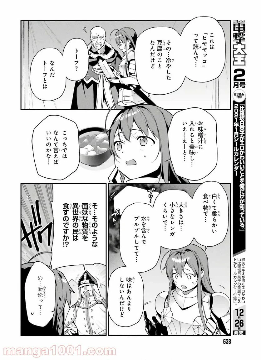 ページ 22 — 第93話