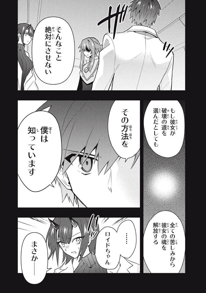 ページ 12 — 第121話