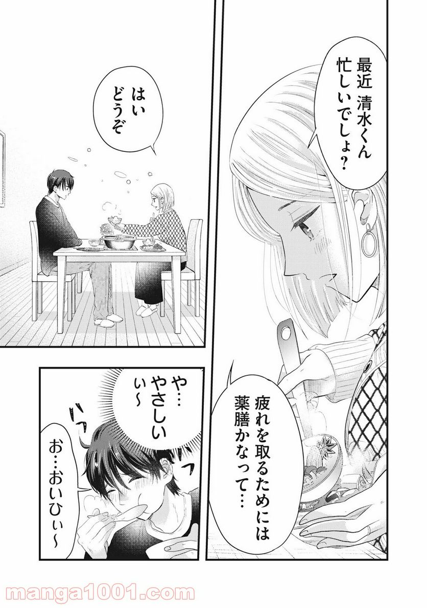 ページ 7 — 第17話