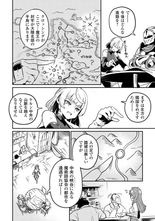 ページ 10 — 第7話
