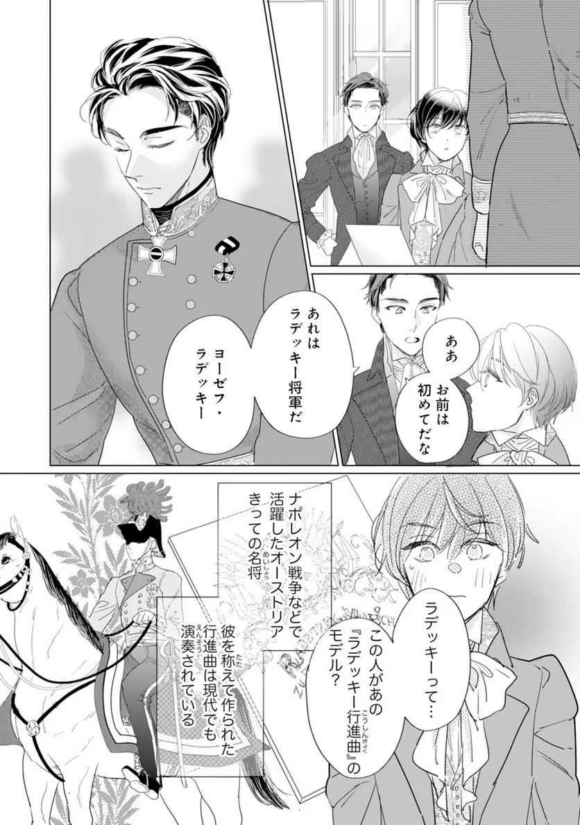 ページ 10 — 第5話