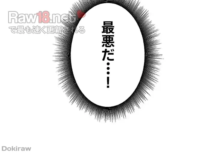 ページ 15 — 第86話