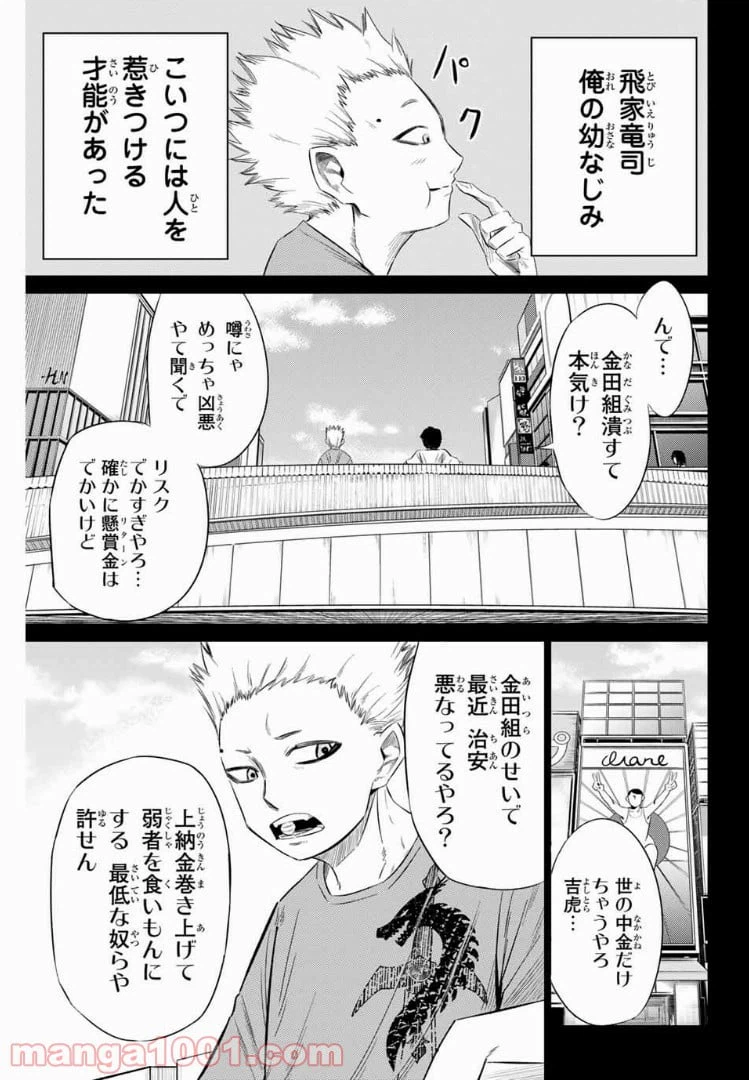 ページ 3 — 第15話