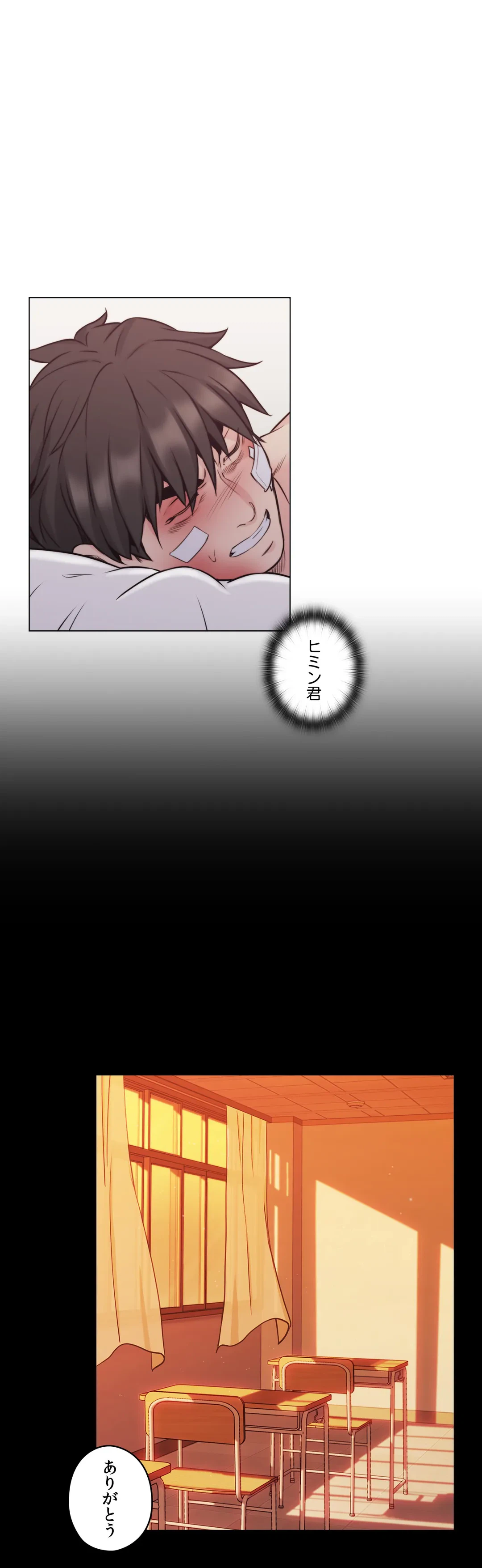 ページ 23 — 第52話