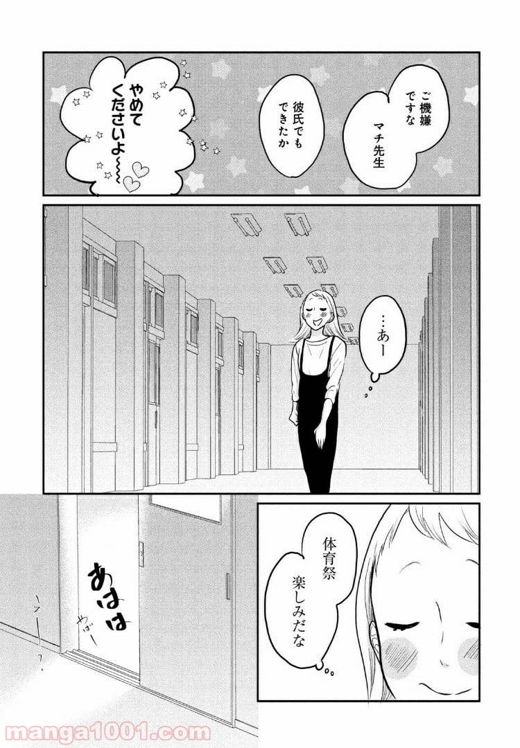 ページ 21 — 第6話