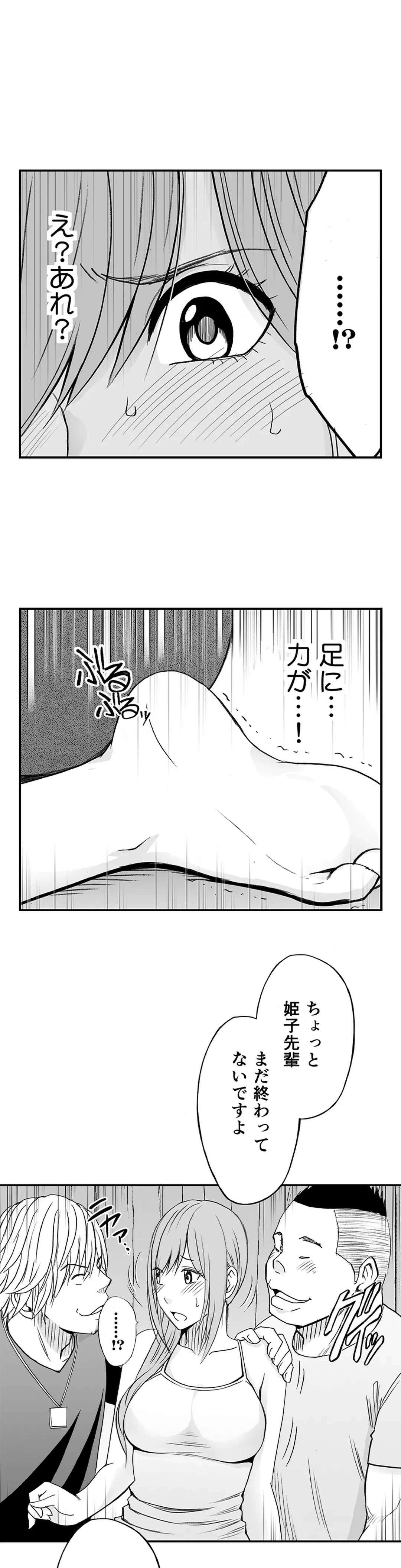 ページ 11 — 第38話
