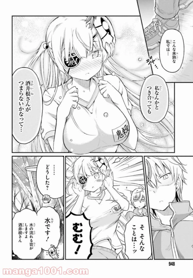 ページ 10 — 第13話