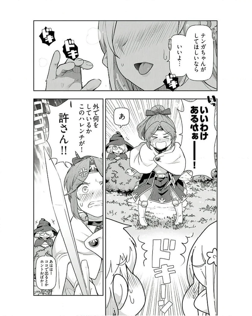 ページ 16 — 第10話