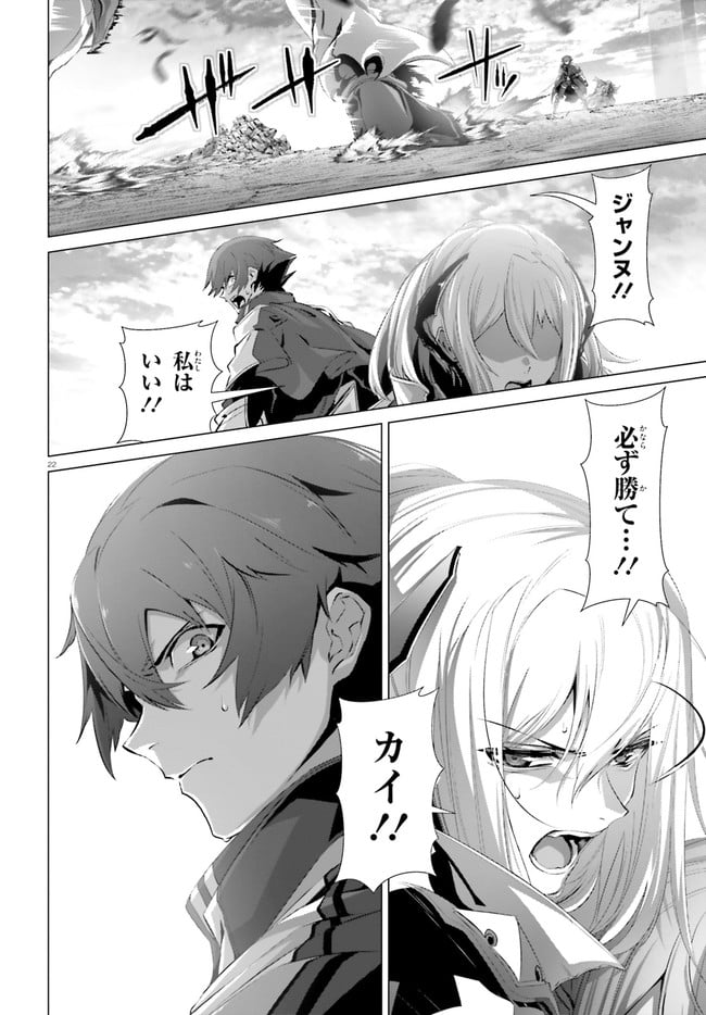 ページ 21 — 第28.2話