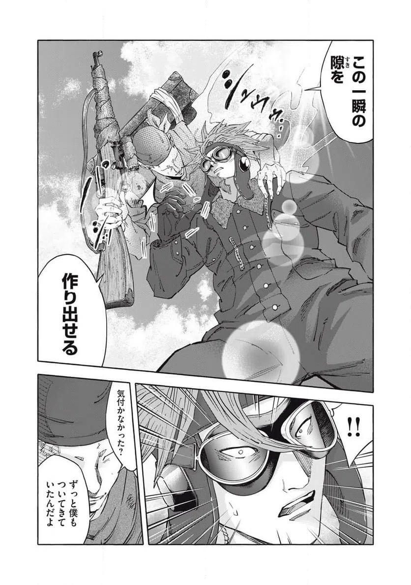ページ 12 — 第35話