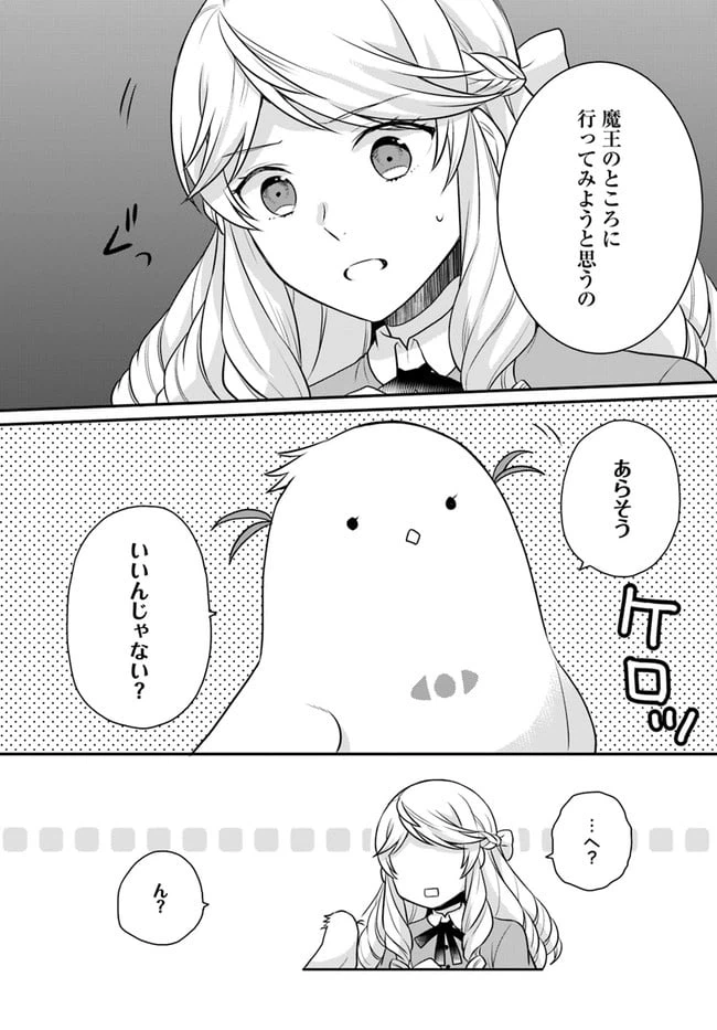 ページ 22 — 第20話
