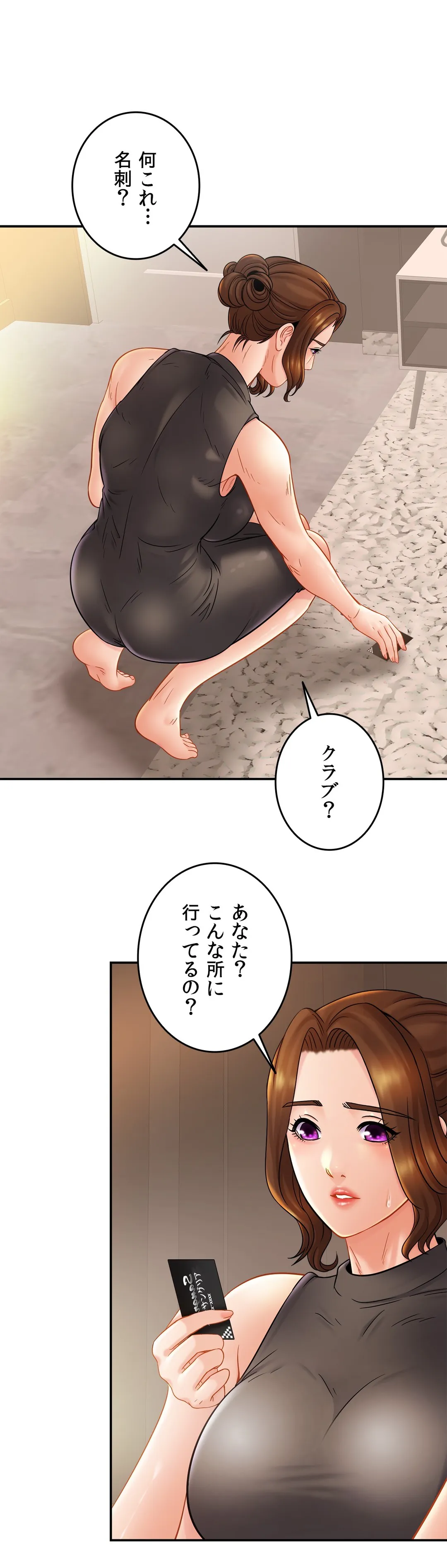 ページ 23 — 第13話