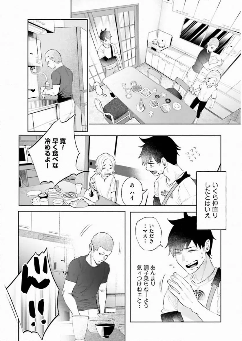 ページ 10 — 第35話