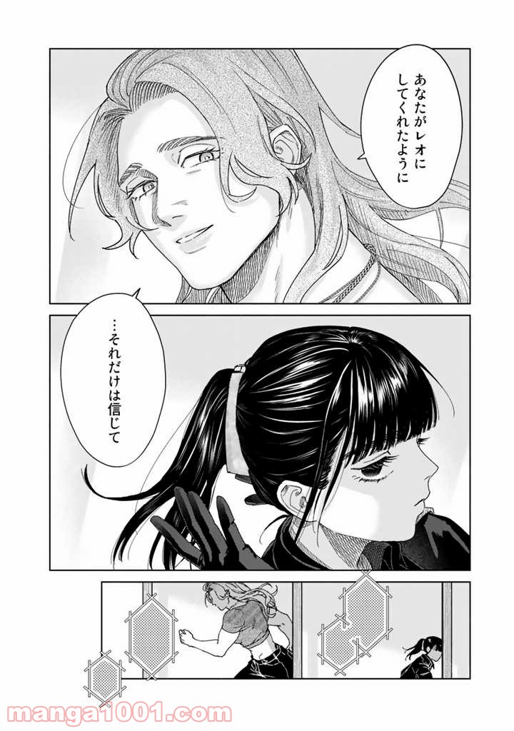 ページ 14 — 第9話