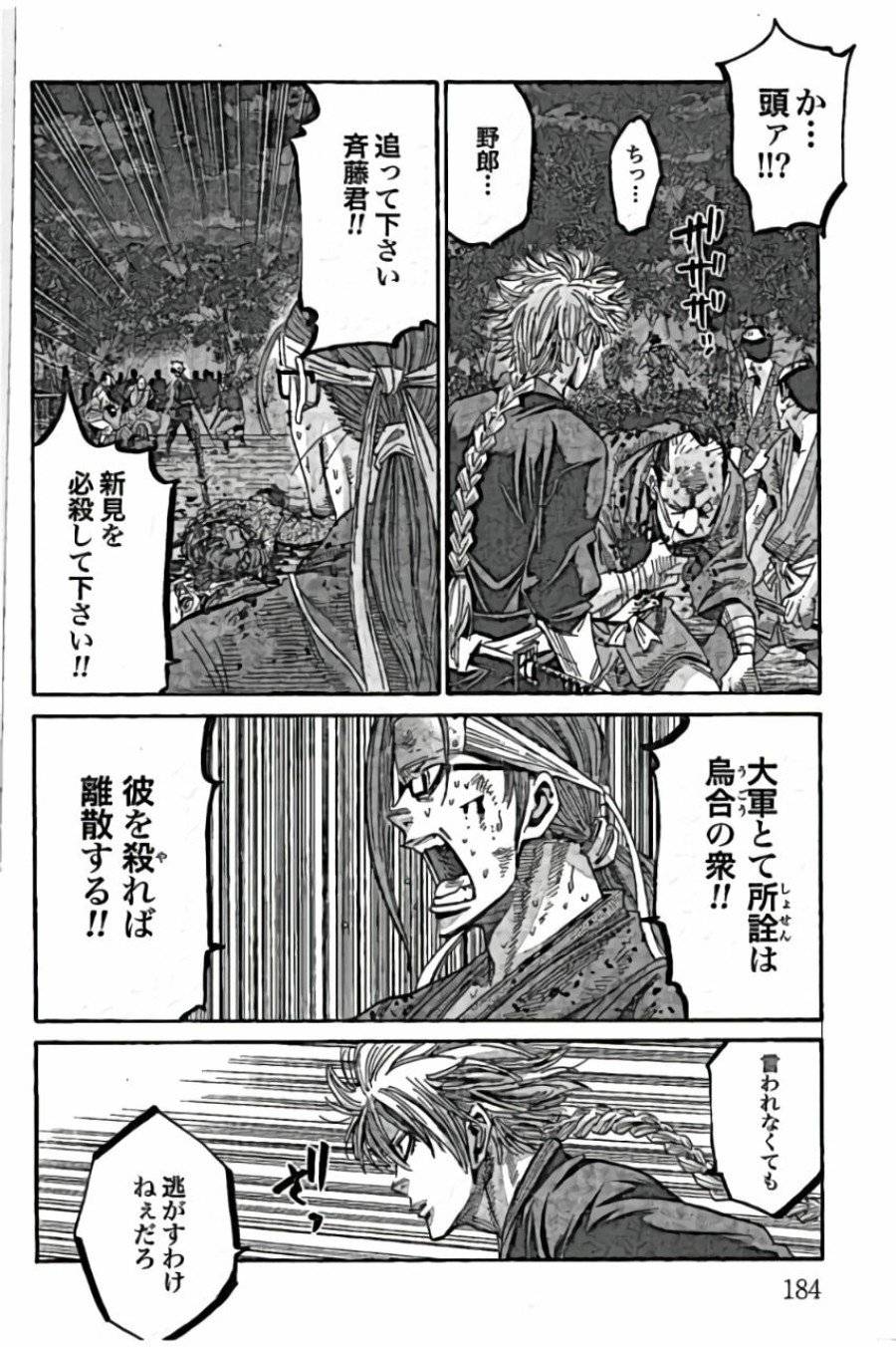 ページ 28 — 第40話