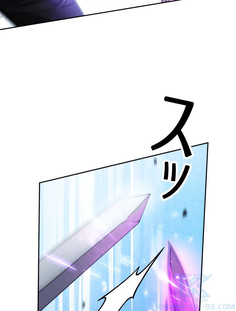 ページ 20 — 第105話