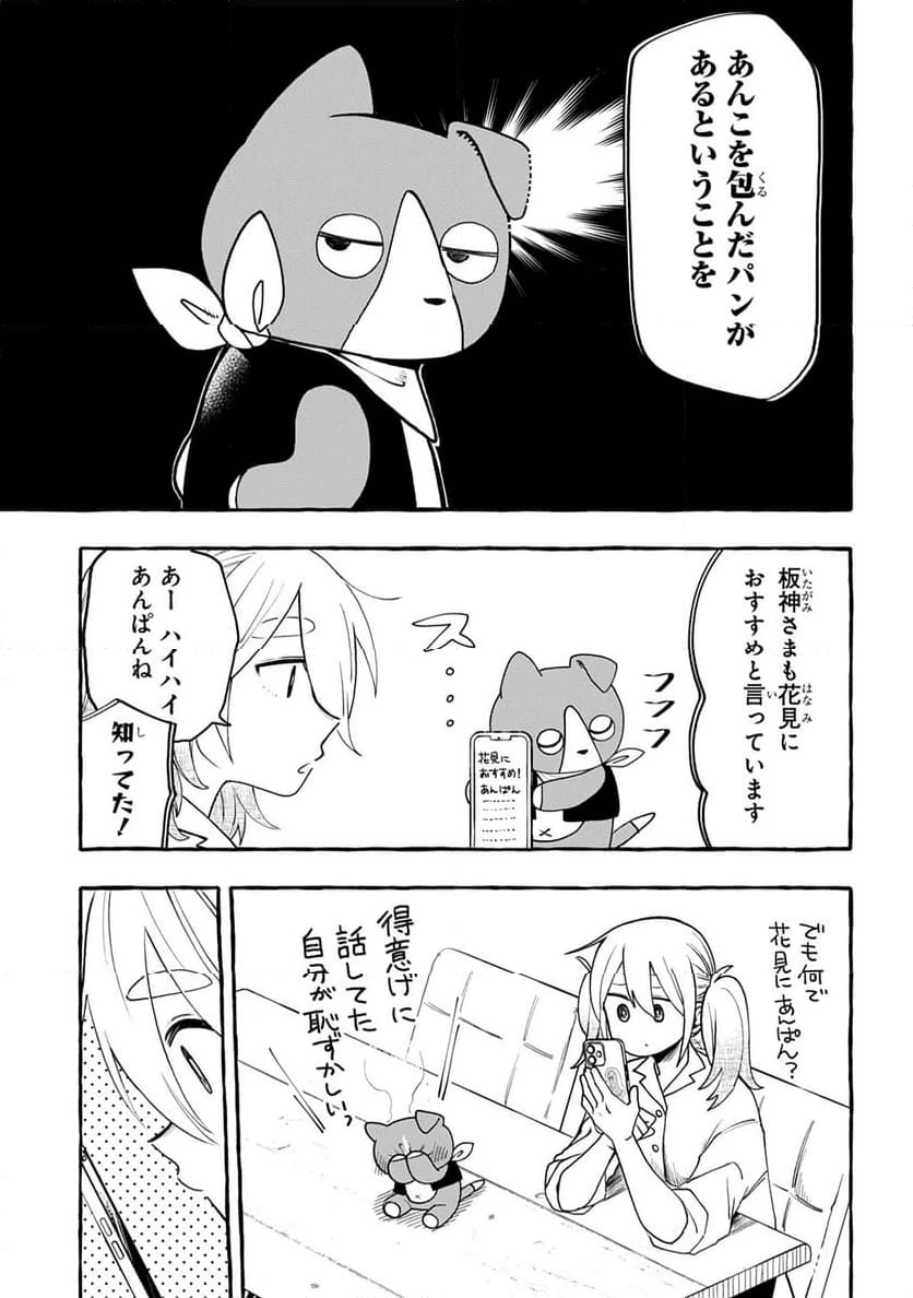 ページ 5 — 第3話