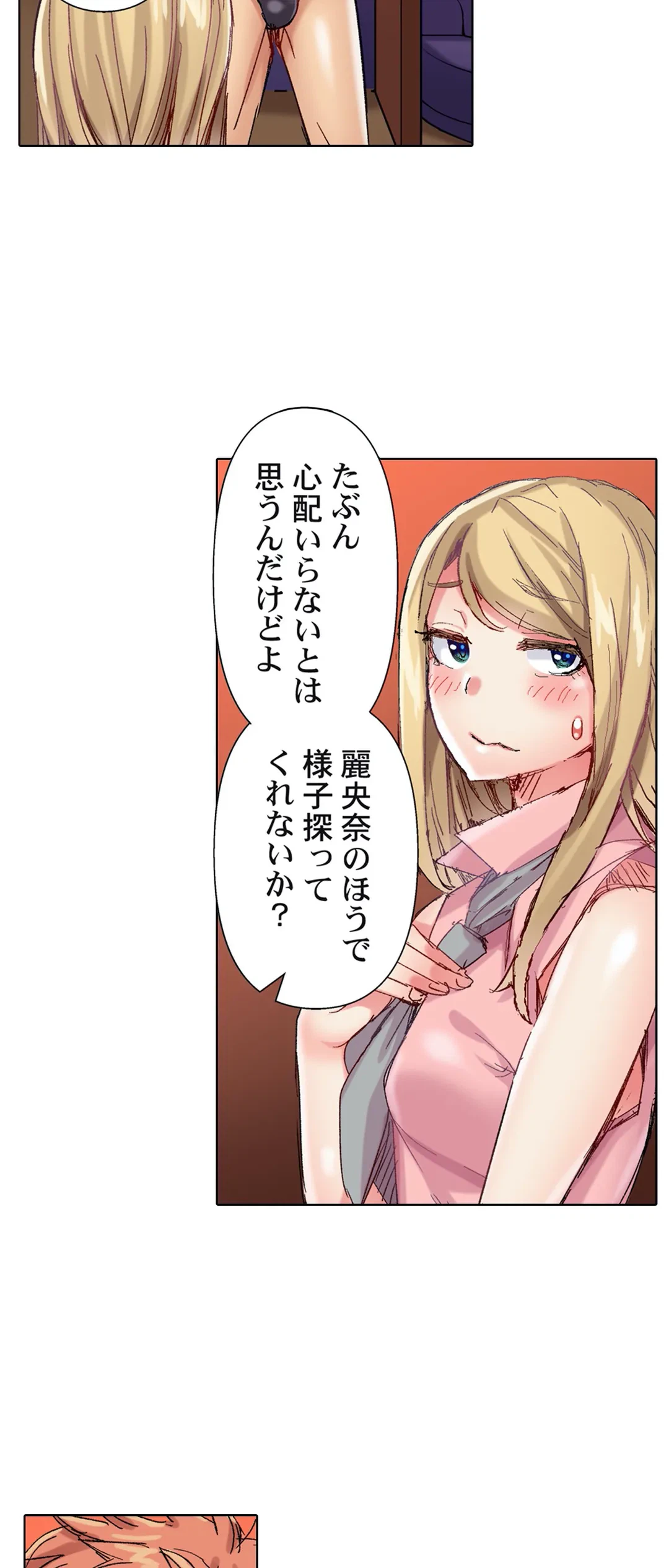 ページ 19 — 第75話