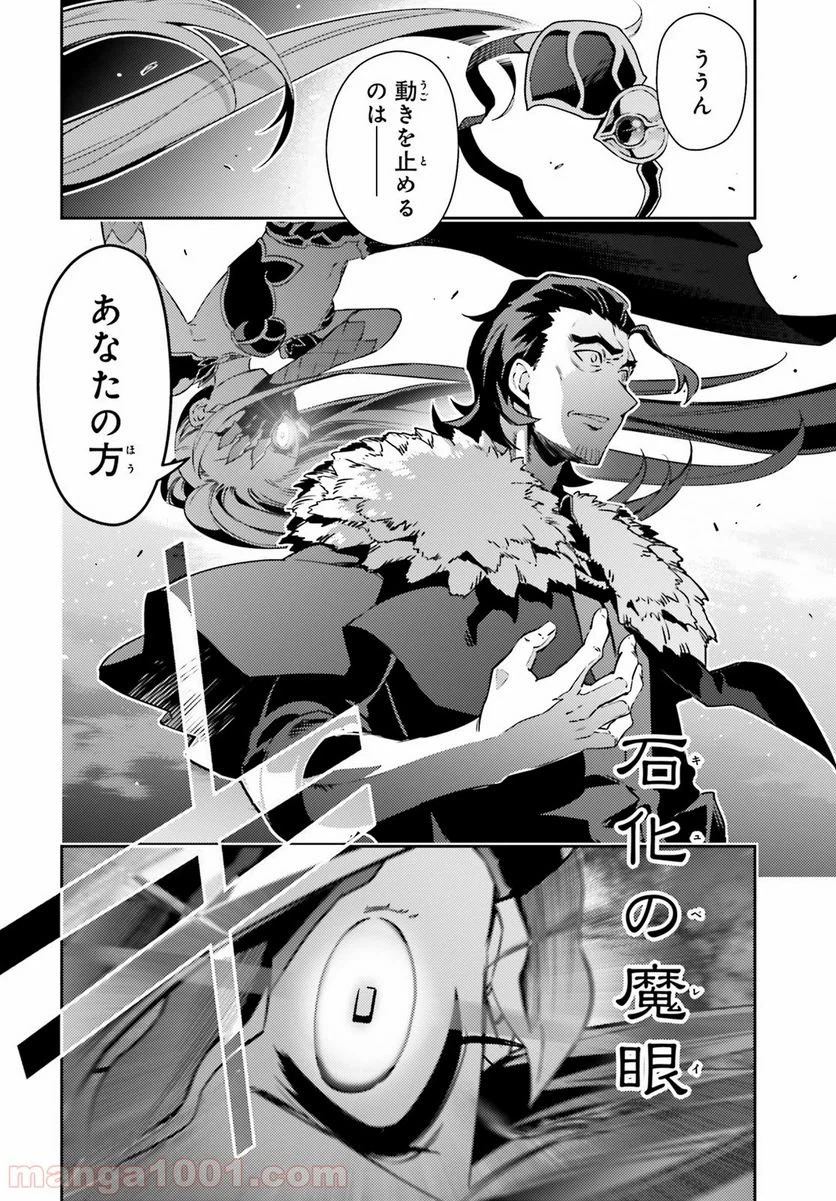 ページ 6 — 第59.1話