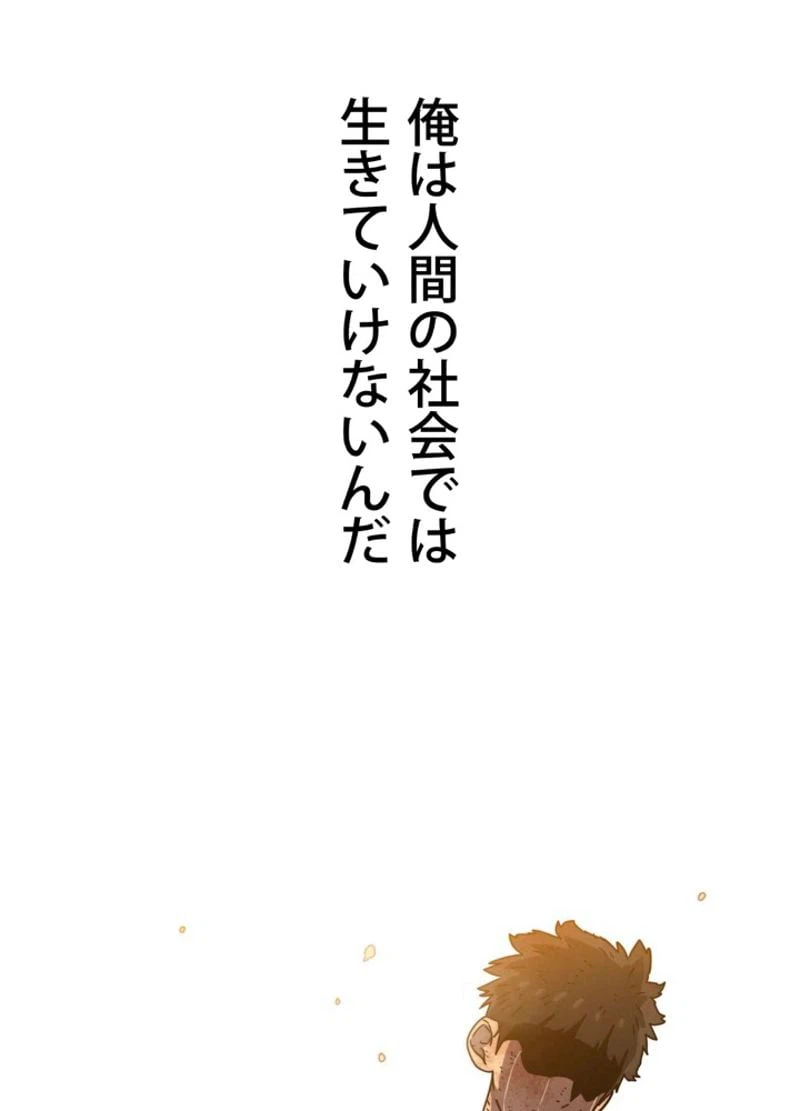 ページ 18 — 第8話
